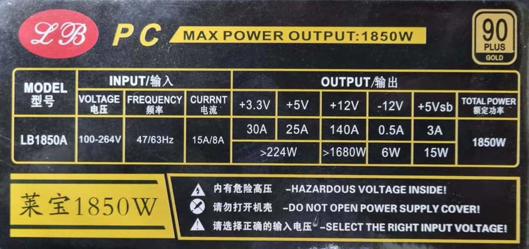 پاور power 1850 mining pc